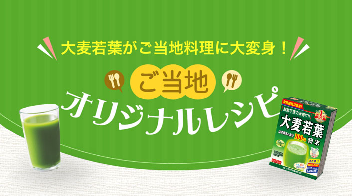 山本漢方製薬株式会社