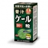ケール粒100％