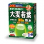 大麦若葉 粉末100％